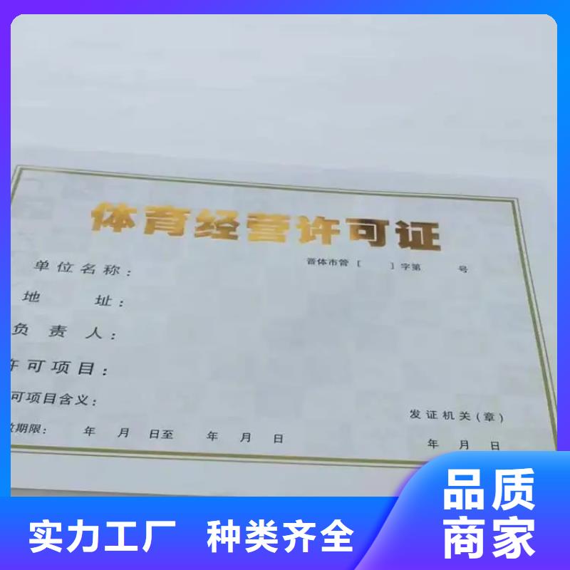 营业执照荣现货充裕本地品牌