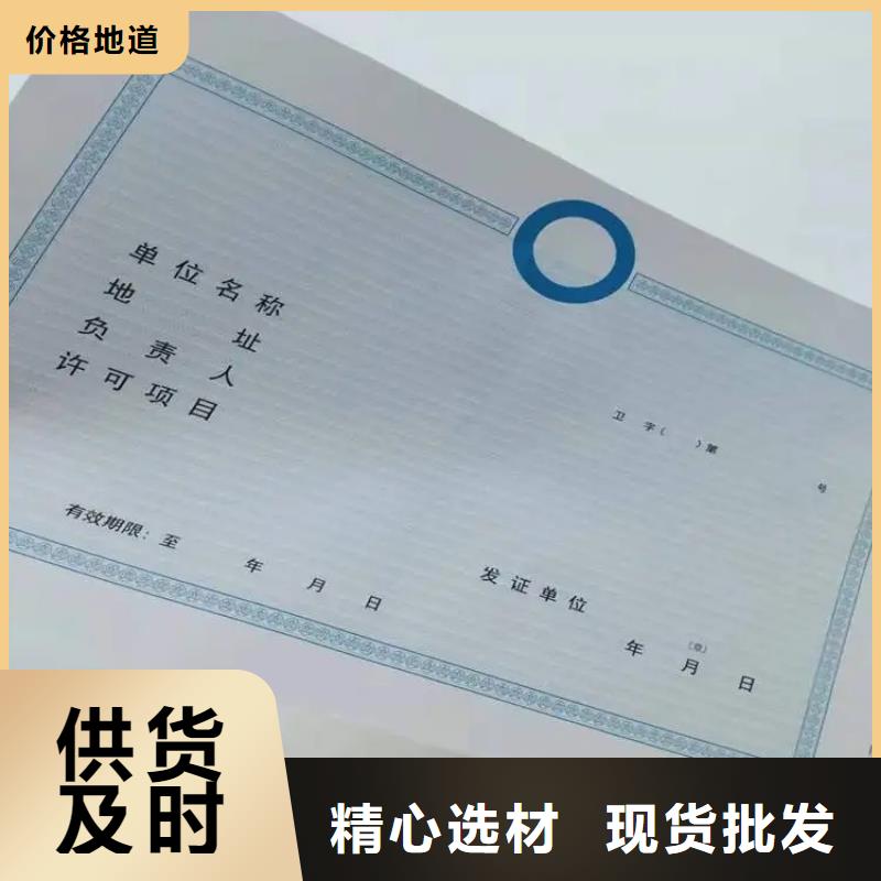 营业执照纸张制作信誉为重