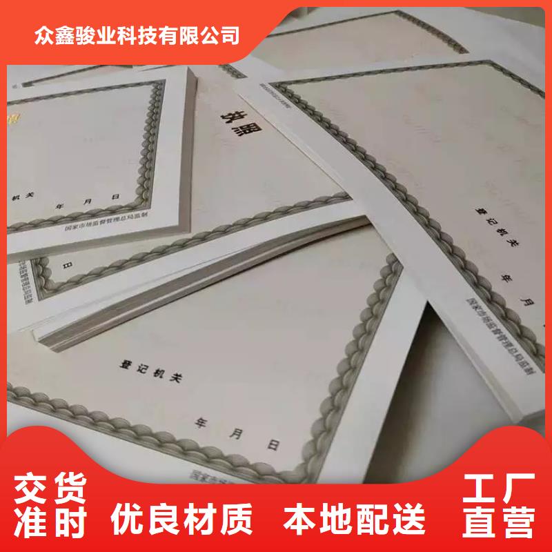 营业执照设计食品经营许可证印刷厂