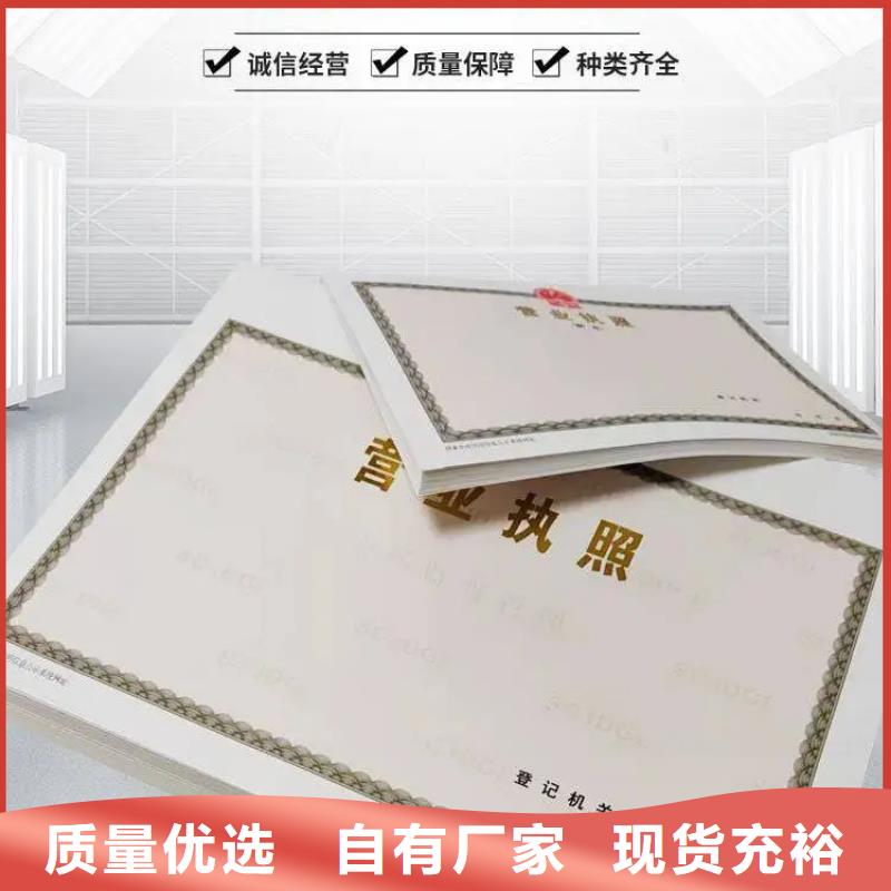 印刷营业执照烫金纸欢迎到厂实地考察
