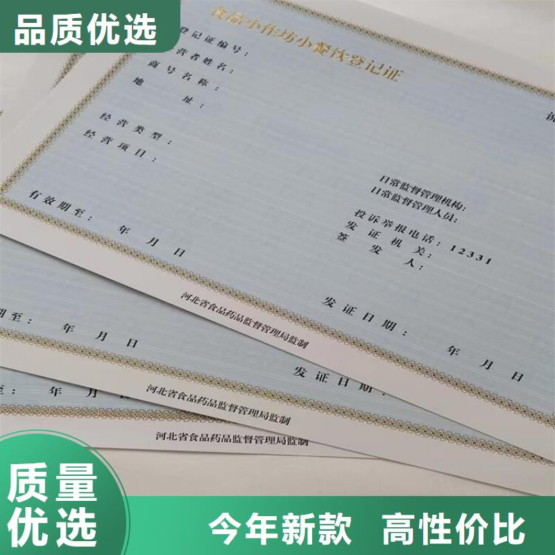 #新版营业执照印刷厂#可定制