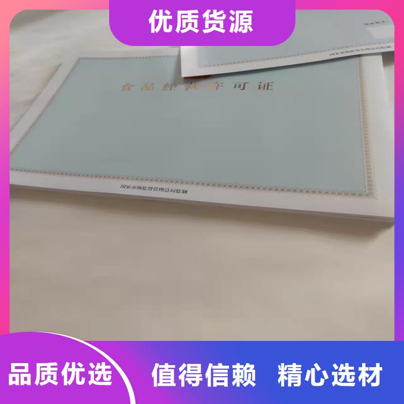营业执照印刷厂-精选厂家