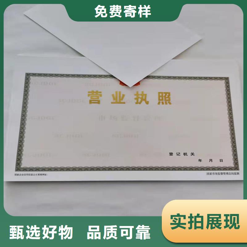 防伪制作-视频-利辛|谯城|六安|宣城|合肥|芜湖|巢湖众鑫防伪制作_ 众鑫骏业科技(亳州市分公司)