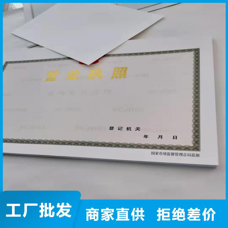 #新版营业执照印刷厂#可定制