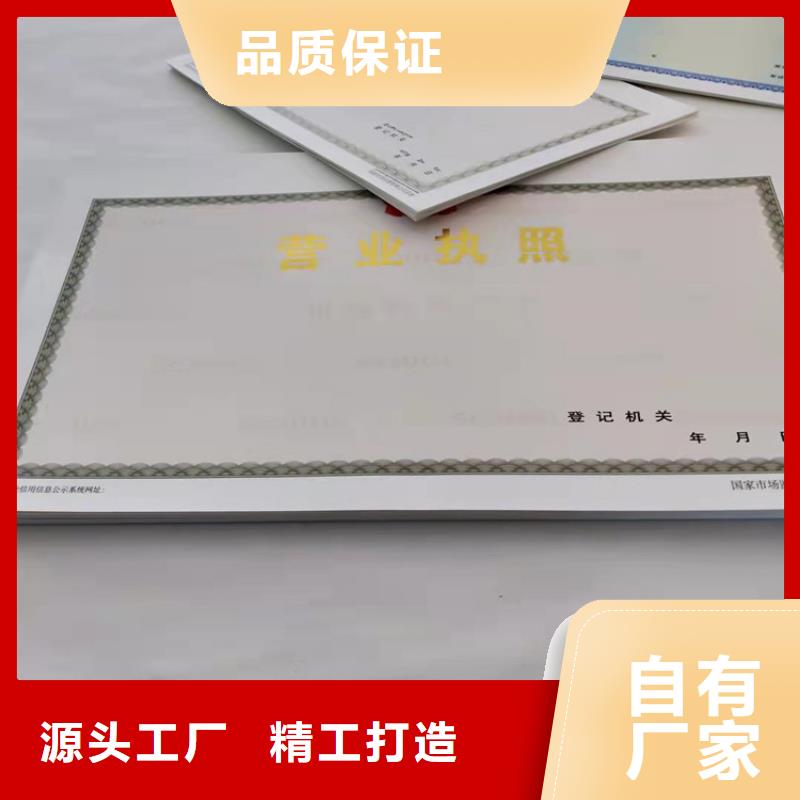 定制营业执照食品流通许可证印刷厂