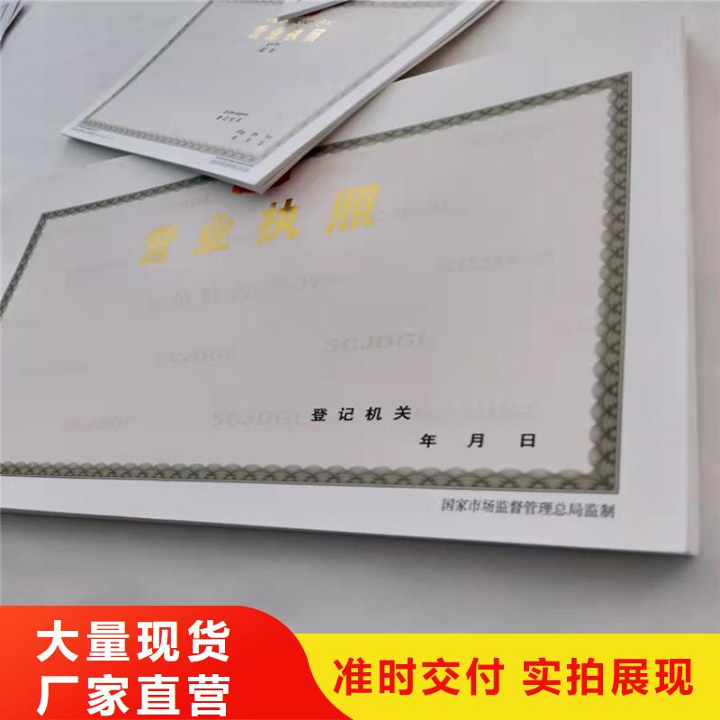 营业执照定做/食品经营核准证厂家