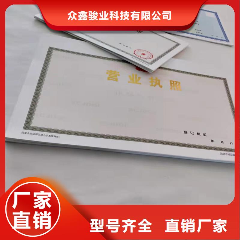 民办非企业单位登记定制厂家/营业执照