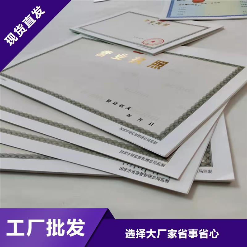 出货快的营业执照纸张定制厂家厂家