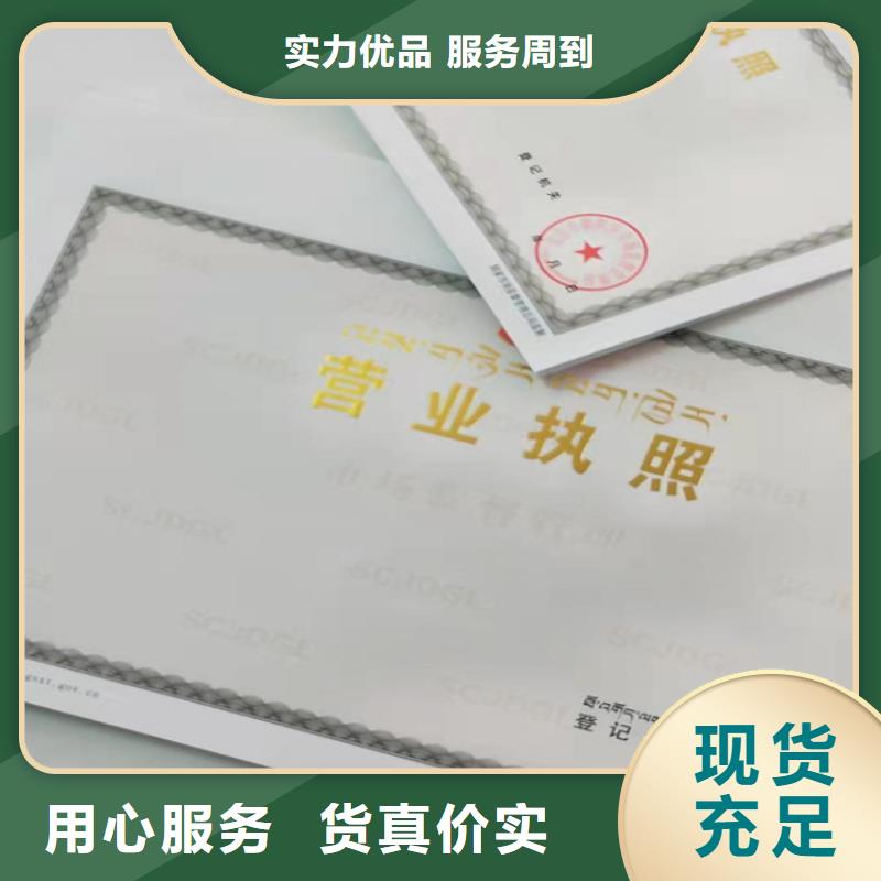 营业执照生产厂家物超所值