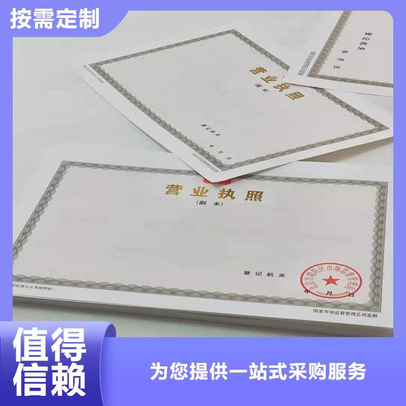 性价比高的新版营业执照制作厂家厂家