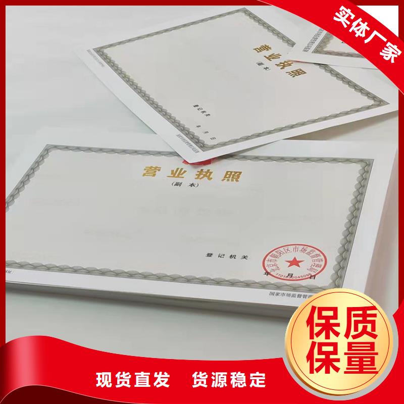 营业执照定做厂-2025厂家热销产品