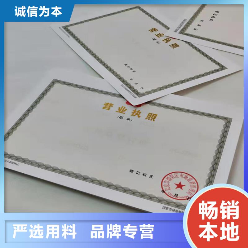 经验丰富的营业执照制作厂厂家