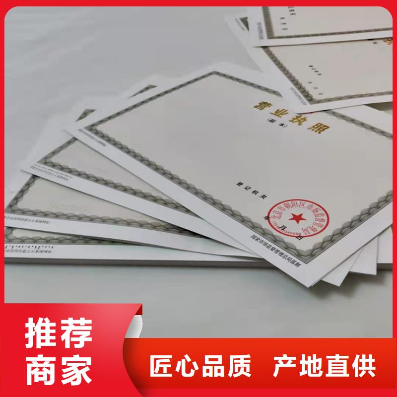 营业执照定做厂-2025厂家热销产品