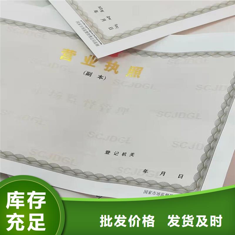 经验丰富的营业执照制作厂厂家