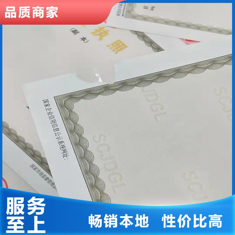 新版营业执照定做厂/经营备案凭证印刷厂家
