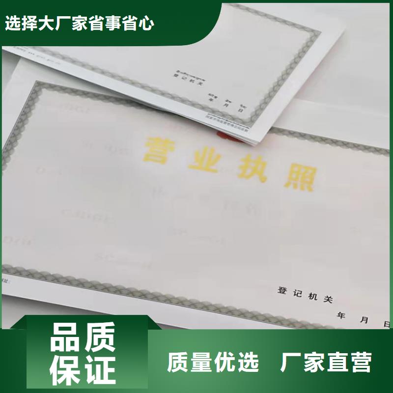 定制营业执照小餐饮经营许可证制作