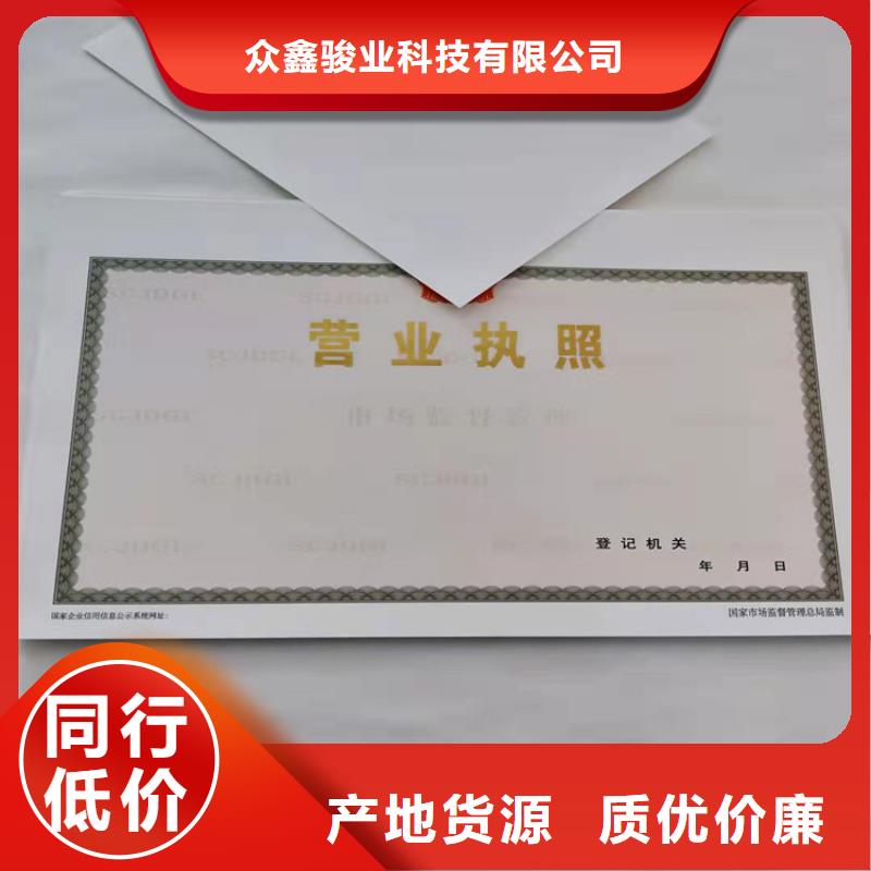 采购营业执照纸张制作厂必看-来电咨询