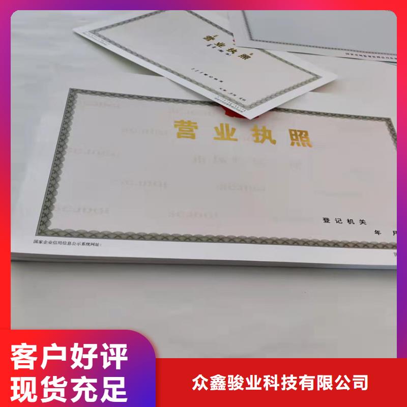 生产营业执照动物防疫条件合格证定制