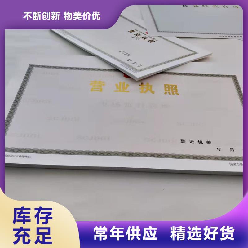 设计新版营业执照设计施工