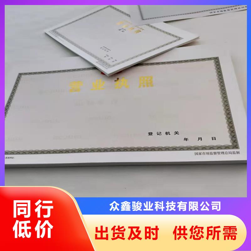 营业执照制作辐射许可证公司