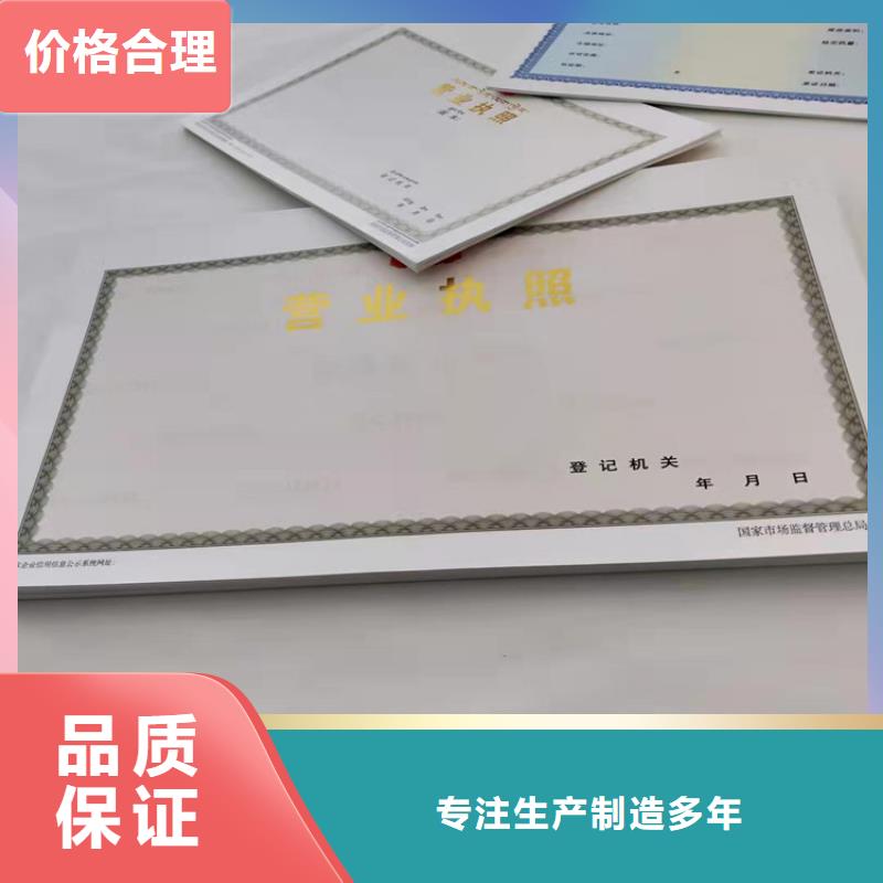 营业执照加工成品油零售经营批准定制厂家