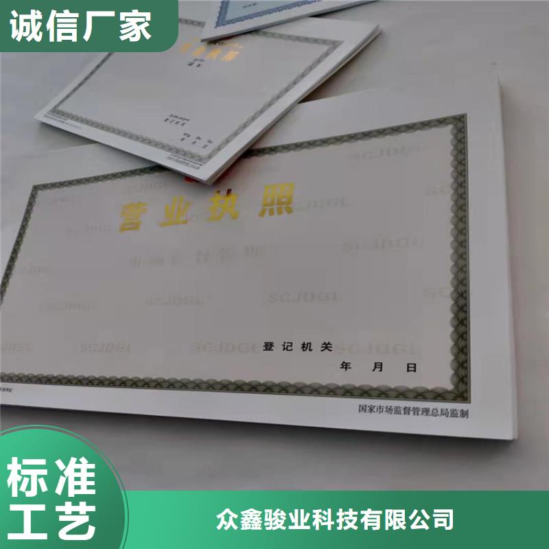 营业执照定制厂艺术品经营单位备案证明定做