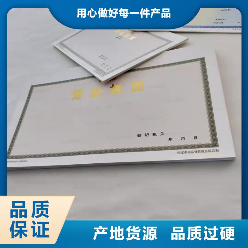 新版营业执照生产厂家多年经验