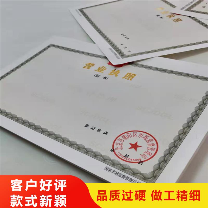 印刷营业执照-精选厂家