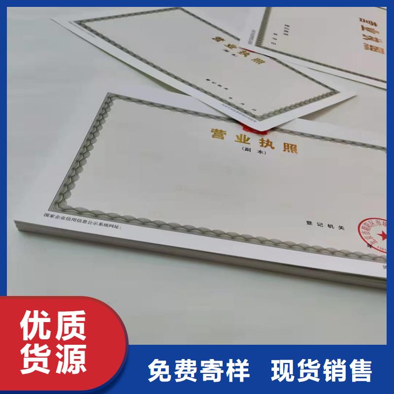 生产新版营业执照加工农村土地承包经营权证