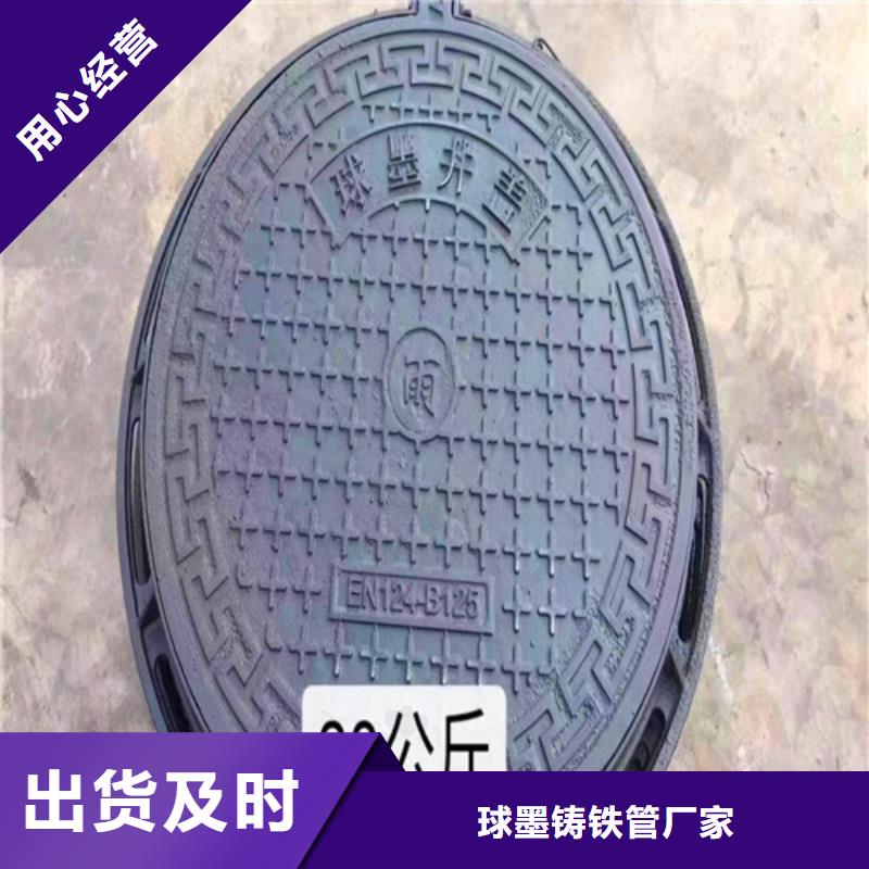 民兴球墨铸铁井盖N200球墨铸铁管一致好评产品-阿奇乐乐