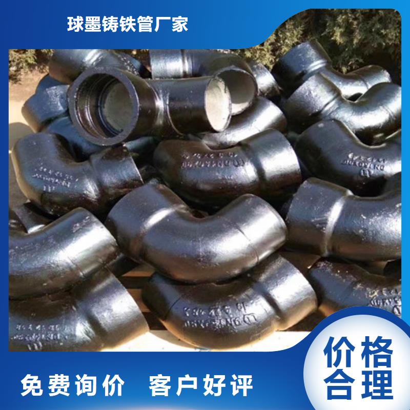 球墨铸铁管件小口径球墨铸铁管从源头保证品质