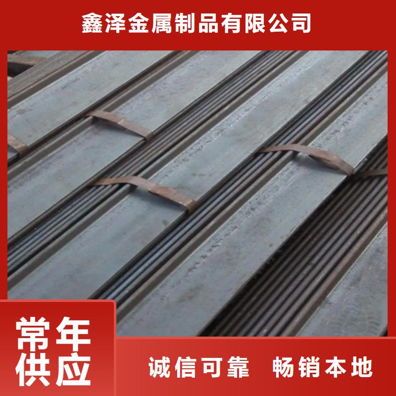 扁钢视频-扁钢(鑫泽)覆盖地域湖北省随州市广水|曾都|荆州|武汉|荆门|咸宁|恩施
