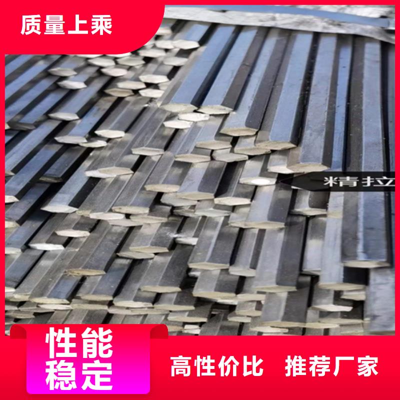 冷拔六角钢扁钢源头厂商