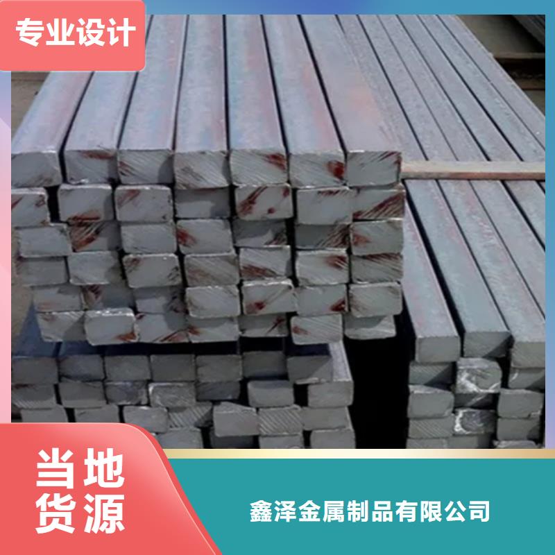 鑫泽异型钢-【方钢生产厂家】选择大厂家事心-阿奇乐乐