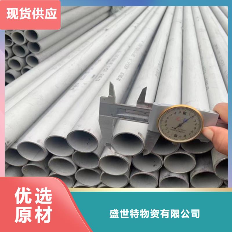 304不锈钢管视频-港南|覃塘|来宾|南宁|梧州|玉林|钦州|河池盛世特304不锈钢管_ 盛世特物资(贵港市分公司)