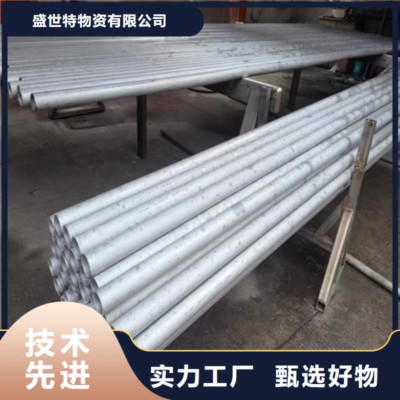 304不锈钢管视频-港南|覃塘|来宾|南宁|梧州|玉林|钦州|河池盛世特304不锈钢管_ 盛世特物资(贵港市分公司)