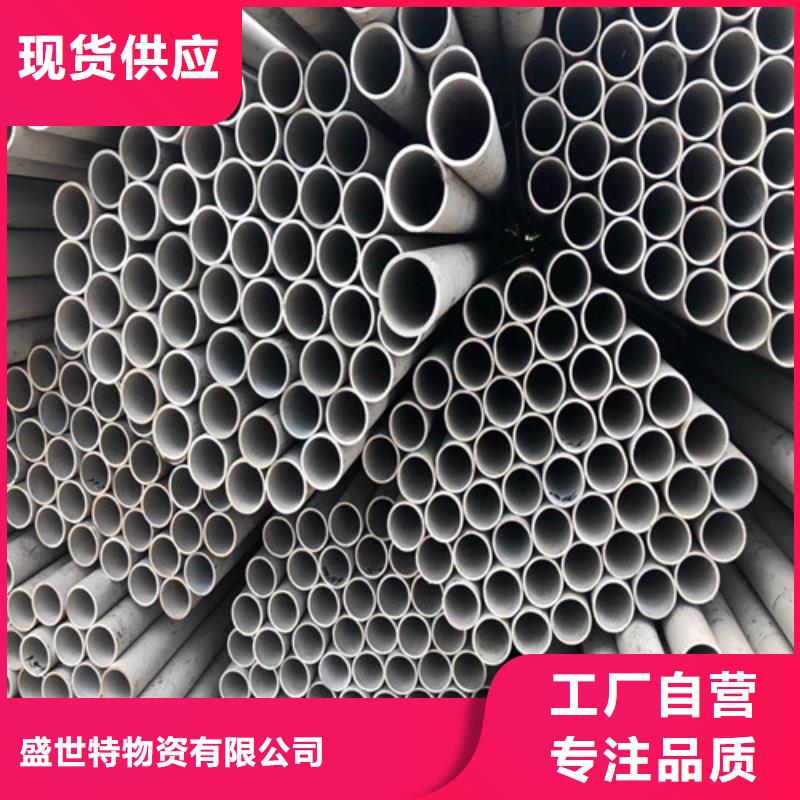 304不锈钢管视频-港南|覃塘|来宾|南宁|梧州|玉林|钦州|河池盛世特304不锈钢管_ 盛世特物资(贵港市分公司)