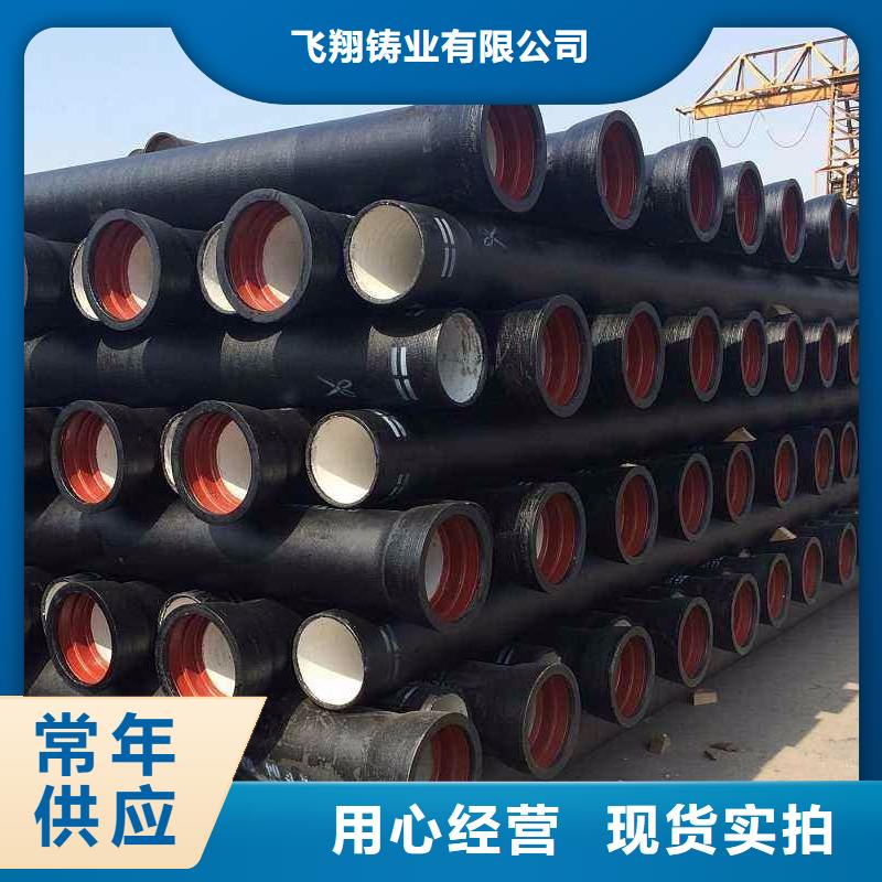 山西球墨铸铁管,【球墨铸铁管】优良材质-飞翔铸业(辽宁省分公司)