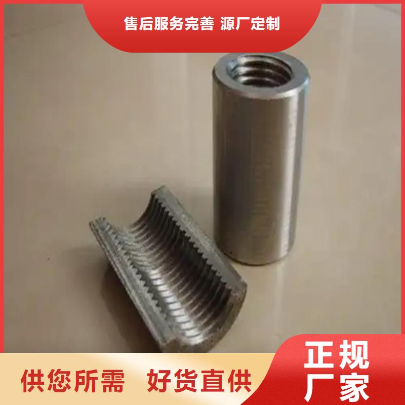 【 钢筋套筒,锥螺纹钢筋套筒实体厂家大量现货】批发商