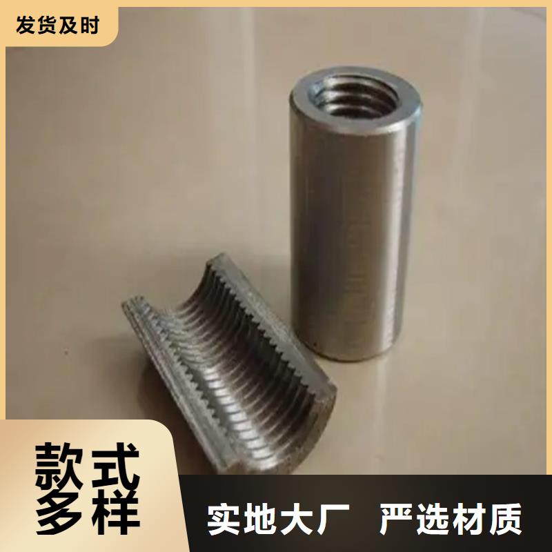 【钢筋套筒】-套筒售后服务完善
