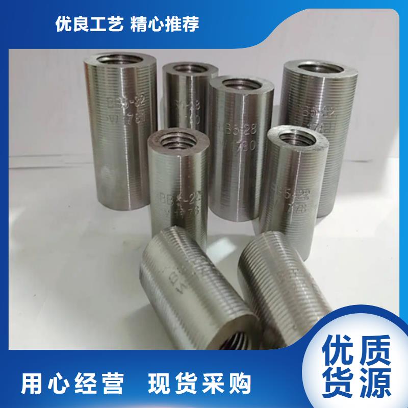 【 钢筋套筒,锥螺纹钢筋套筒实体厂家大量现货】批发商