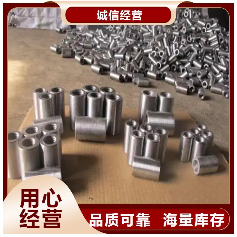 【钢筋套筒】-套筒售后服务完善