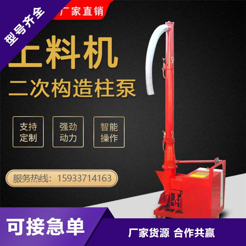 二次构造柱上料机二次结构浇筑机拒绝差价
