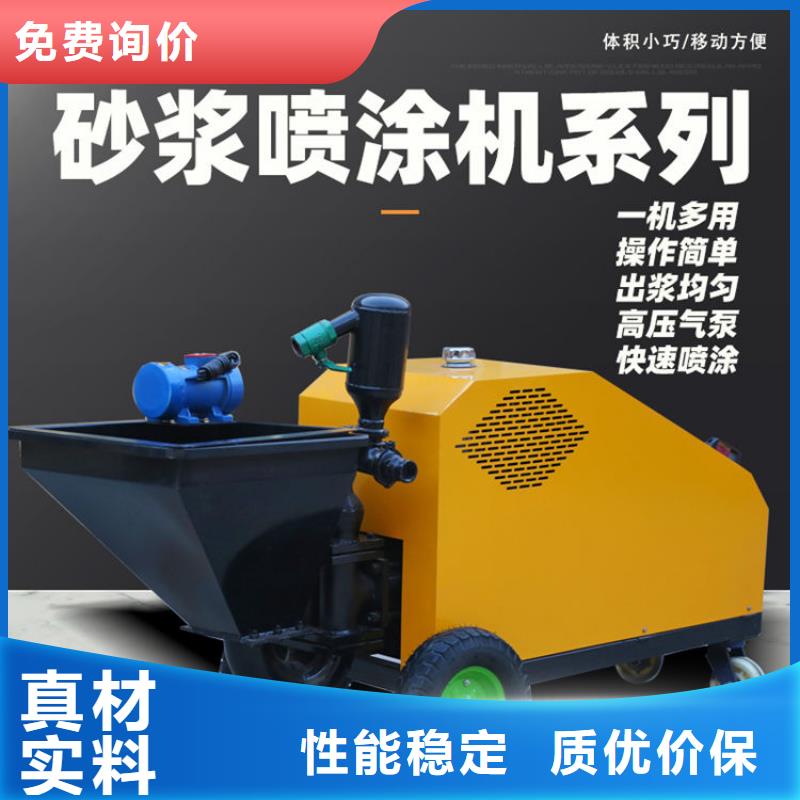 砂浆喷涂机_【混凝土输送泵厂家】厂家批发价厂家质量过硬