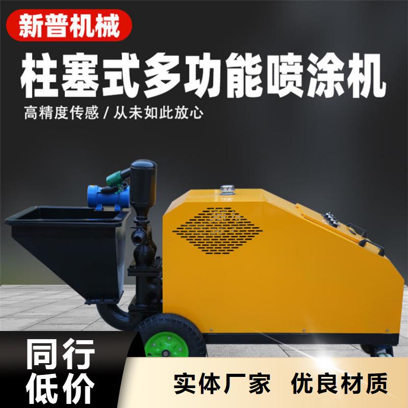 【砂浆喷涂机】_缠绕膜打包机厂家工厂直销