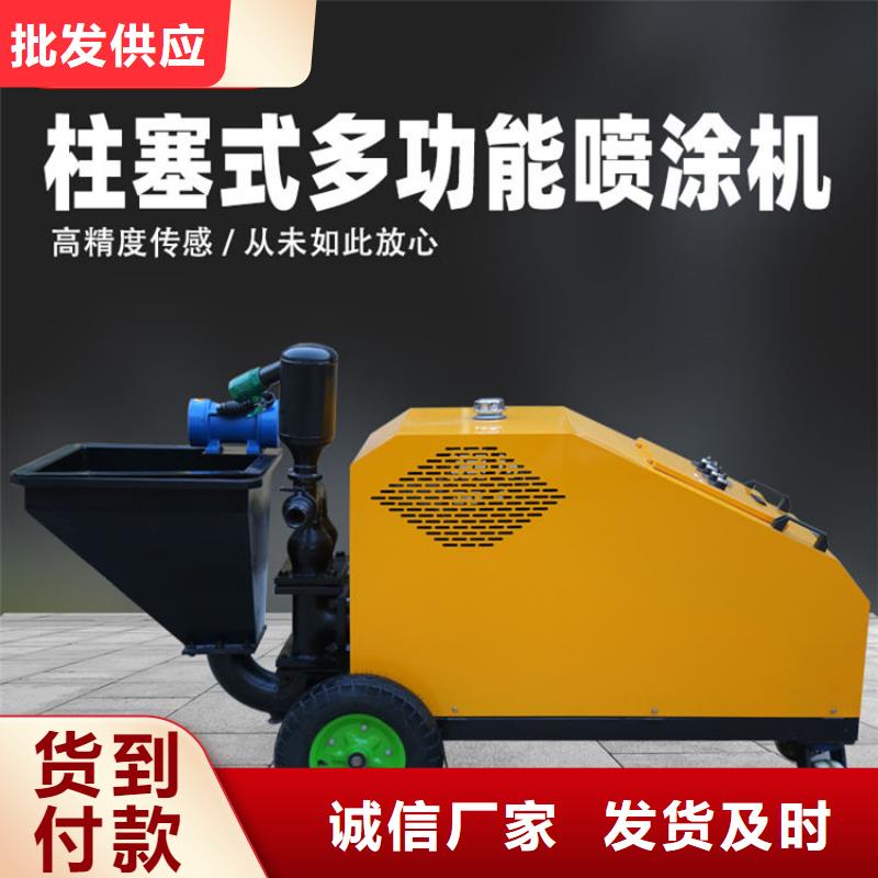 砂浆喷涂机-混凝土输送泵N年专注