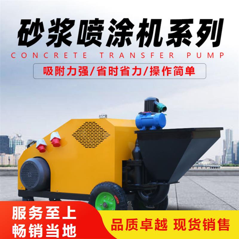 砂浆喷涂机混凝土输送泵现货供应