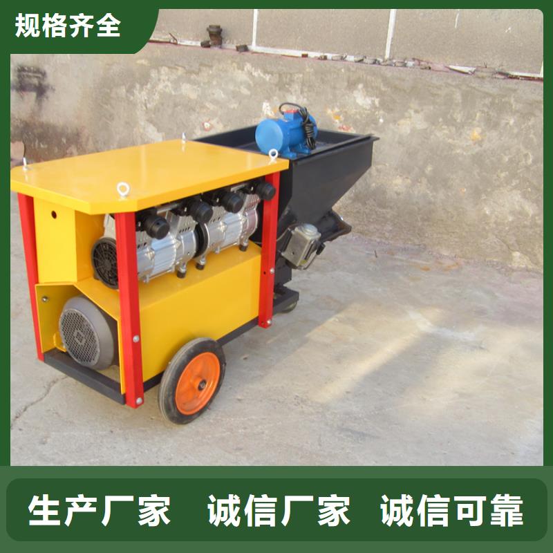砂浆喷涂机_【混凝土输送泵厂家】厂家批发价厂家质量过硬