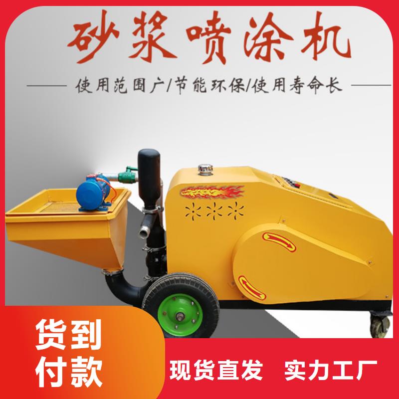 砂浆喷涂机_混凝土输送泵厂家直销大量现货