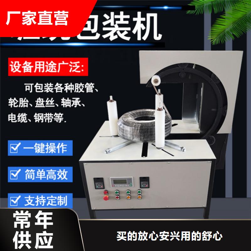 缠绕膜打包机_混凝土输送泵厂家直销